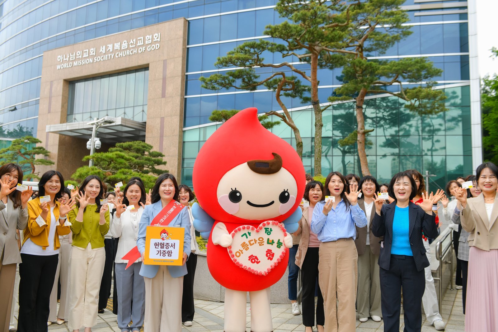 헌혈릴레이 참가자들이 환하게 웃고 있다.