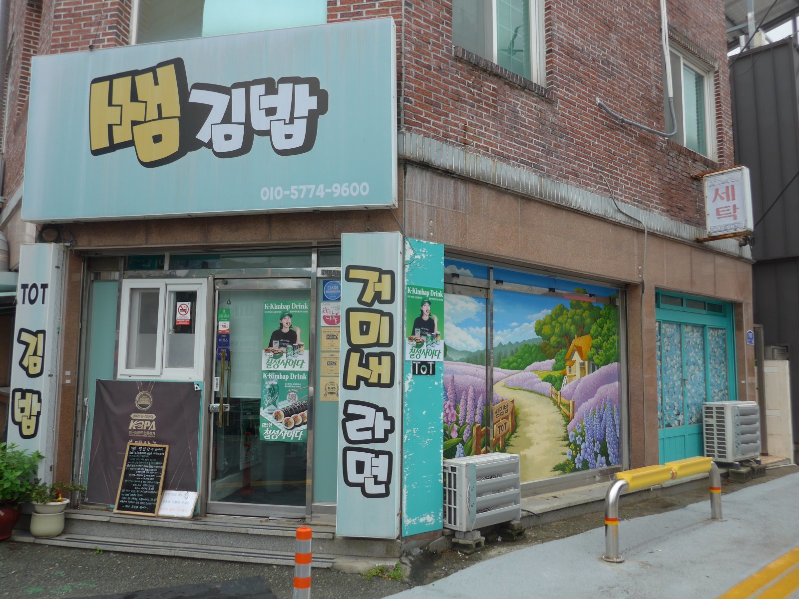쌤김밥 외부. 보시다시피 메뉴는 톳김밥과 거미새라면, 두 개 뿐이다. 거제 |양형모 기자