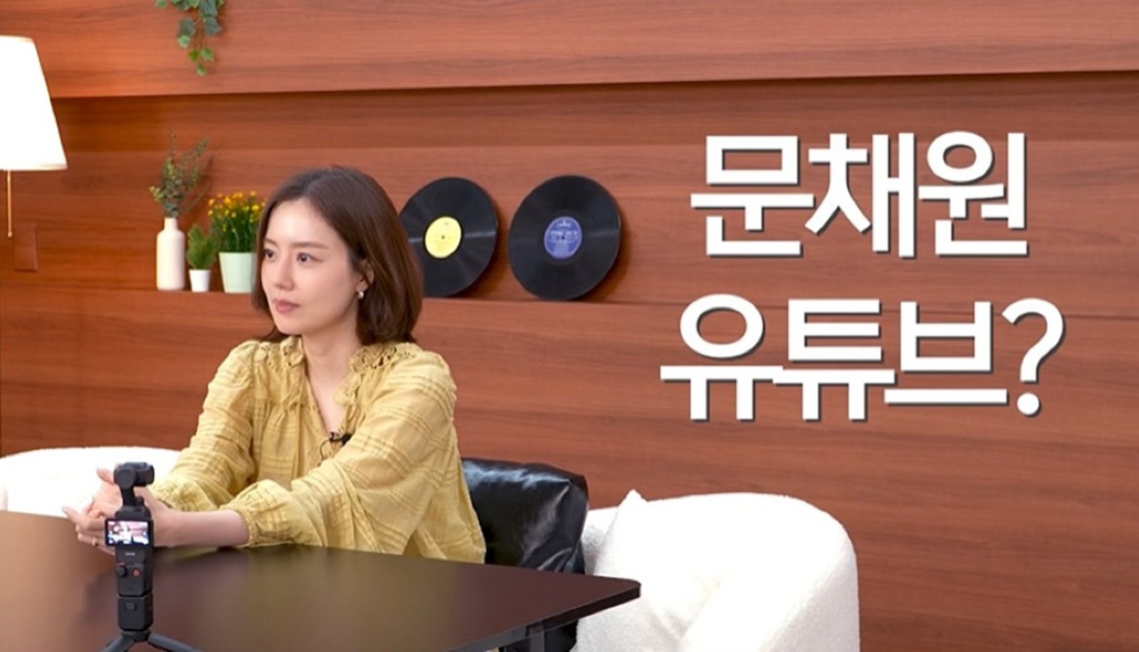 문채원, ‘6월 결혼’ 이어 겹경사…데뷔 첫 유튜브 채널 개설