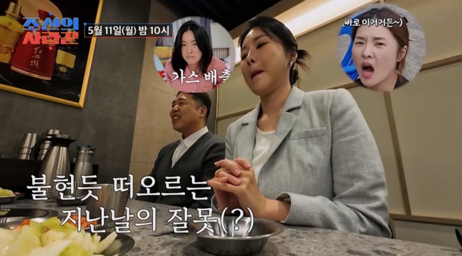 ‘41세’ 한윤서, 상견례 불발 이유 공개…“술 먹고 방귀 뀌어서” (조선의 사랑꾼)