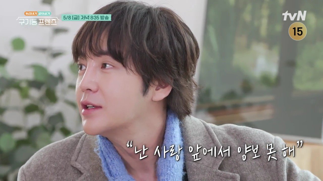 장근석 미팅 성공 후 결혼? 김칫국 드링킹 “먼저 갈게” (구기동 프렌즈)