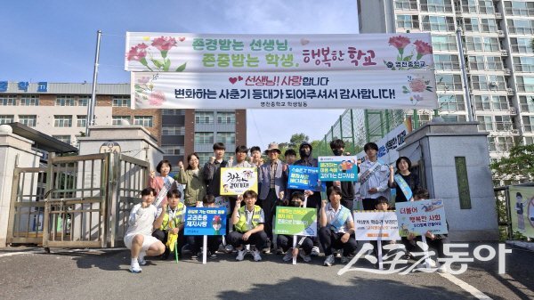 경상북도교육청이 ‘교육활동보호 주간’을 운영한다(영천충학교 활동 캠페인 전개 모습). 사진제공 ㅣ 경북교육청