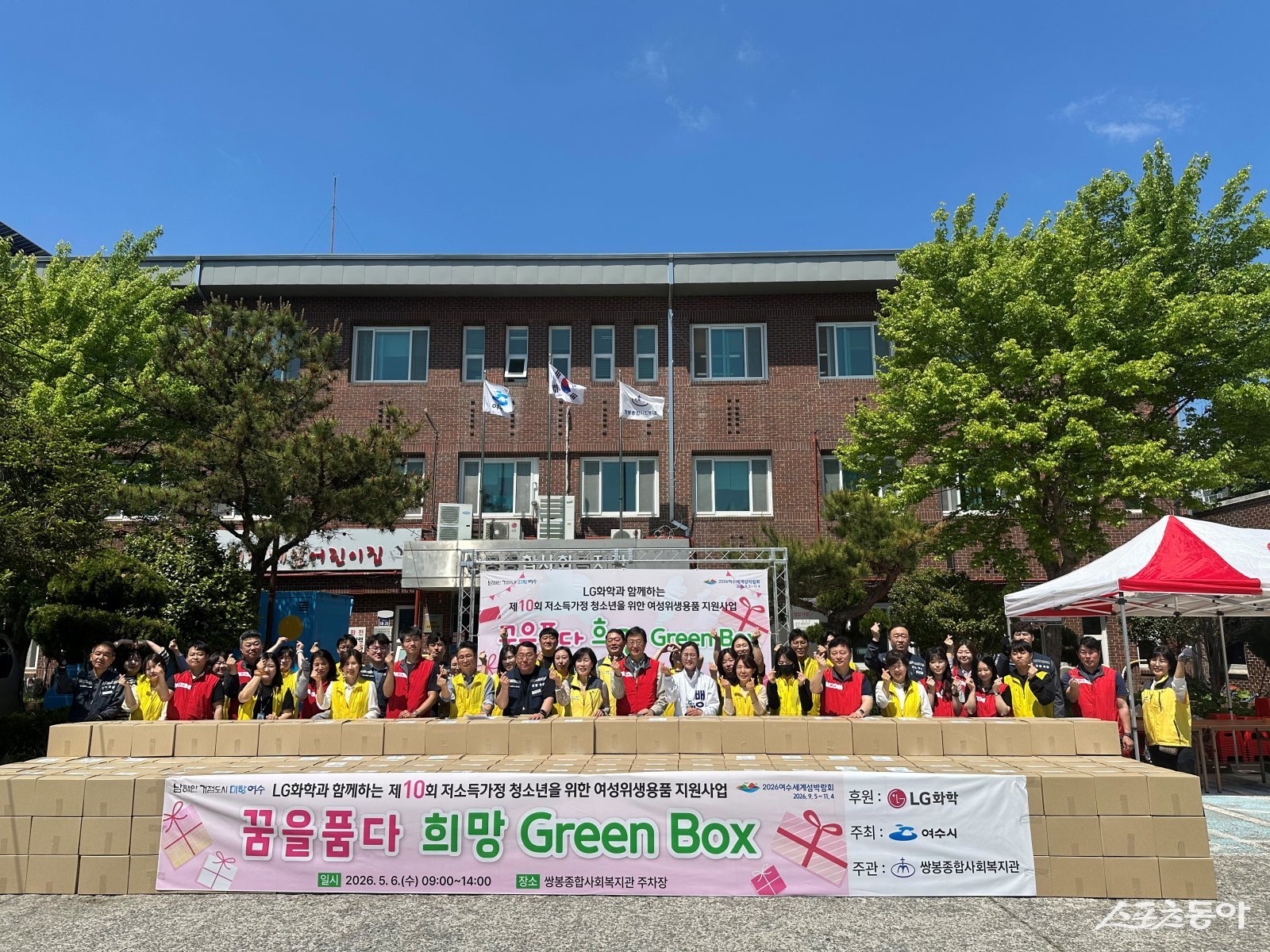 LG화학 여수공장 노사가 사회공헌활동을 진행하고 기념촬영을 하고 있다. 사진제공=LG화학 여수공장