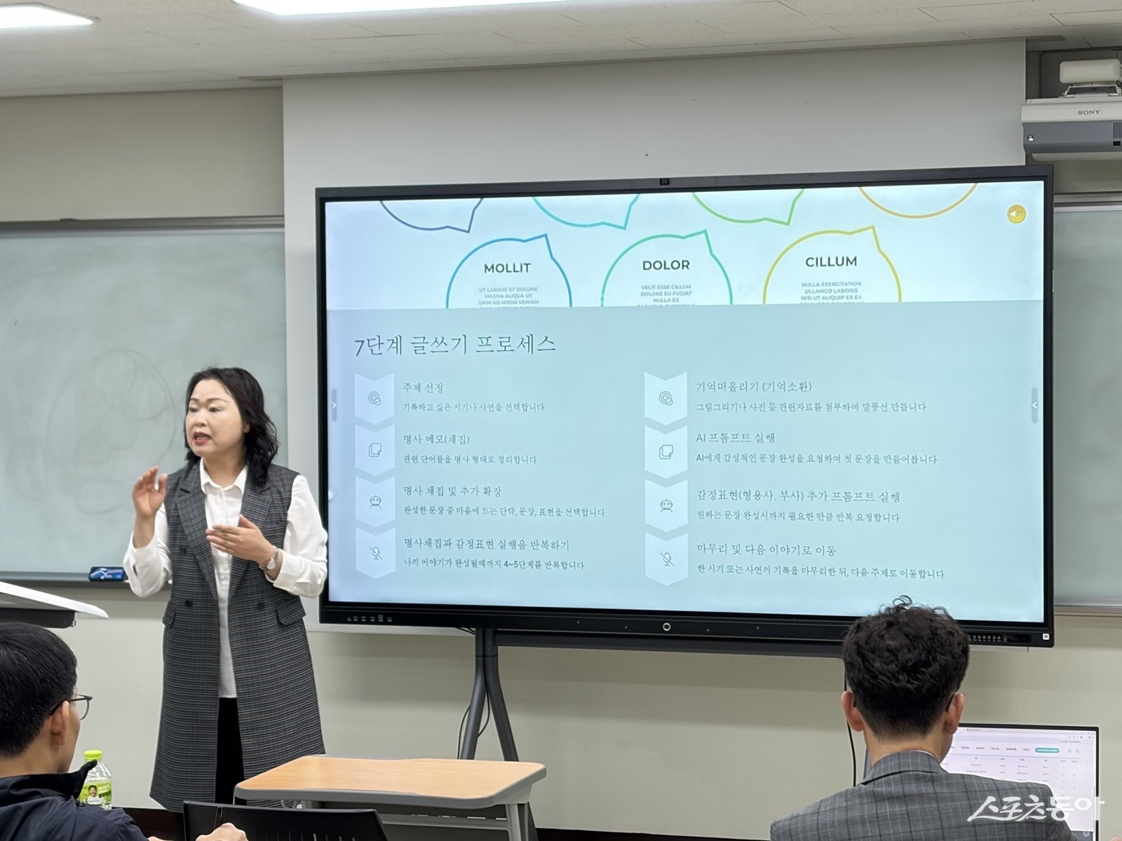 국립순천대학교 인문사회 디지털 융합인재양성사업단은 생성형 AI 시대에 필요한 실용적 글쓰기 역량을 강화하기 위해 ‘AI 글쓰기 전문가 과정’을 운영하고 있다. 사진제공=국립순천대학교