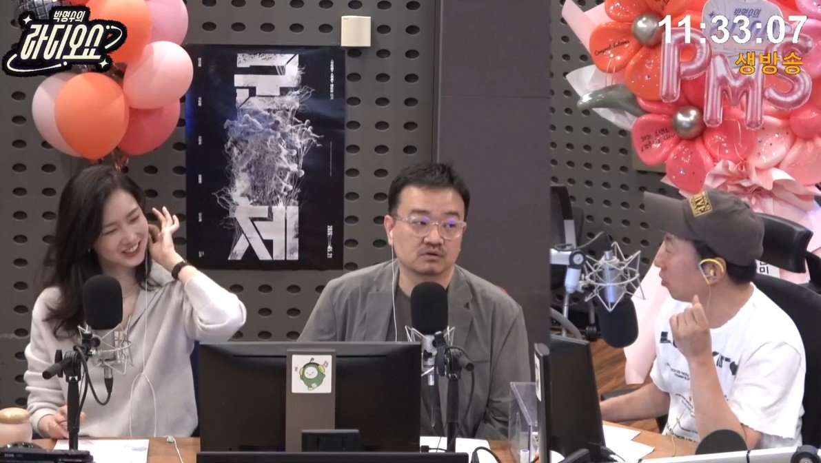 사진=KBS Cool FM ‘박명수의 라디오쇼’