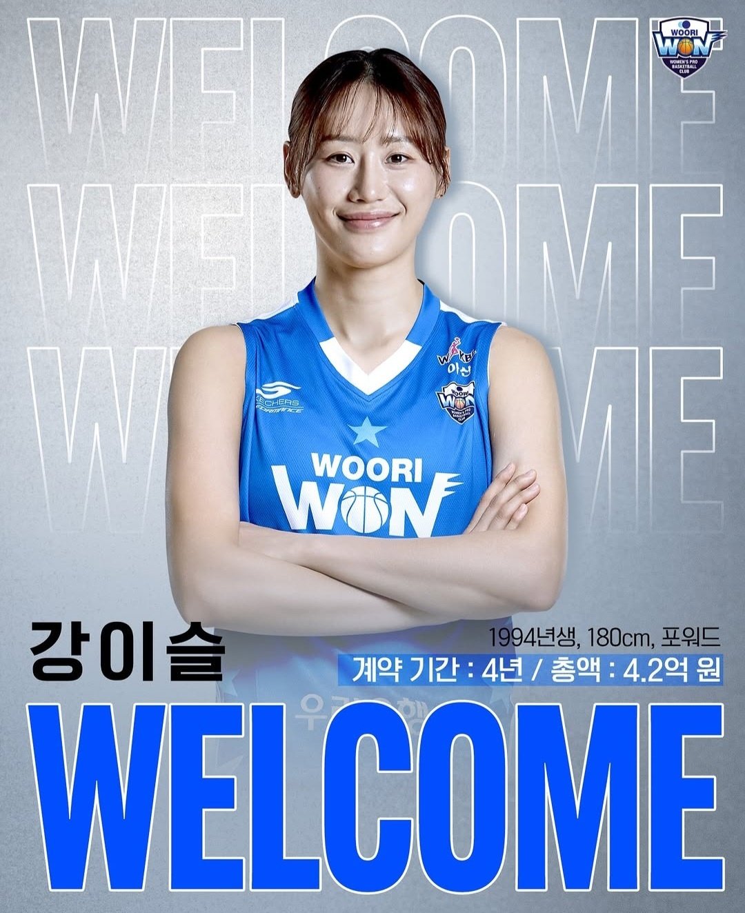 WKBL 최강 강이슬·김단비 한솥밥 이게 되네!…‘FA 최대어’ 스테판 이슬 우리은행 간다 [공식발표]