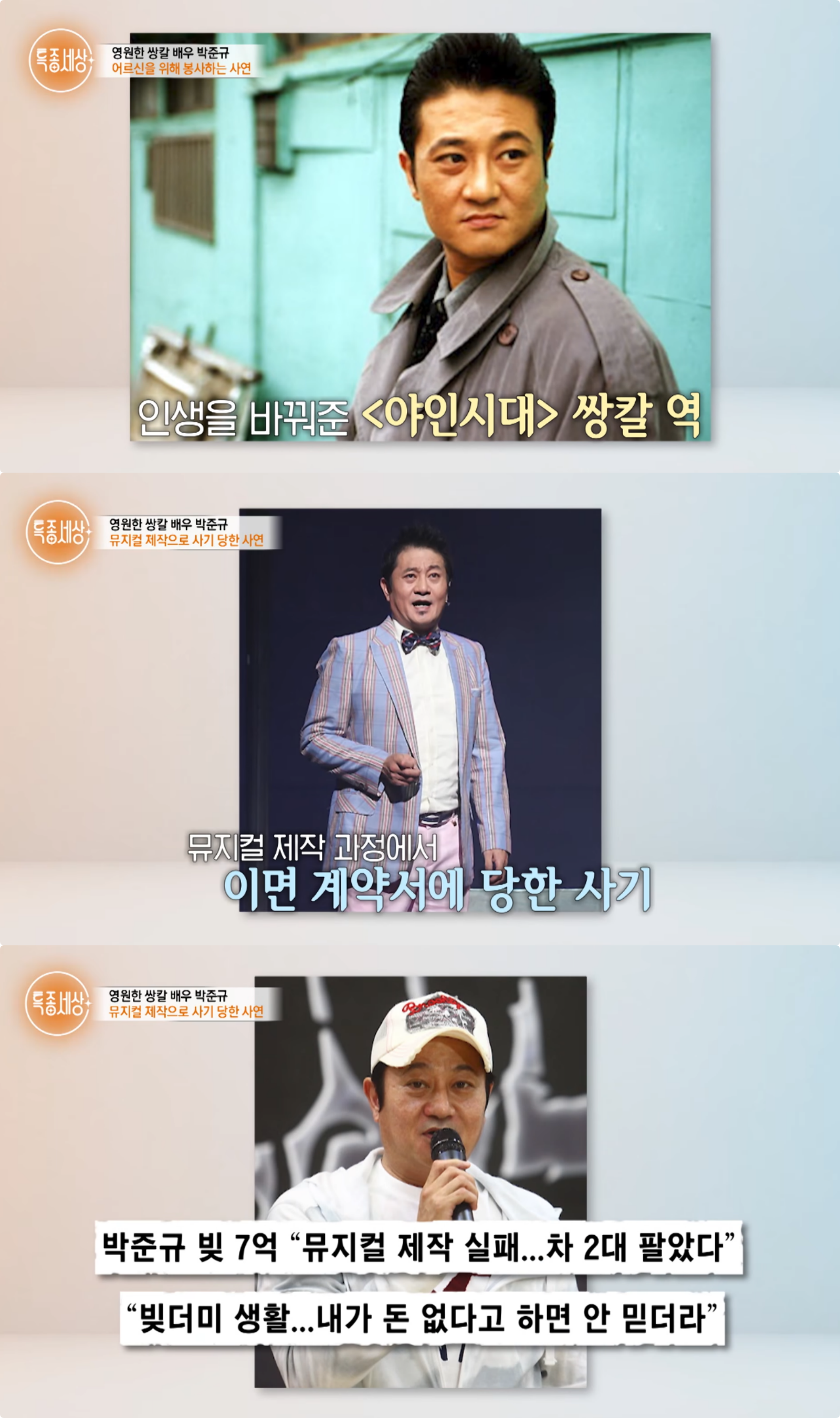사진제공｜MBN