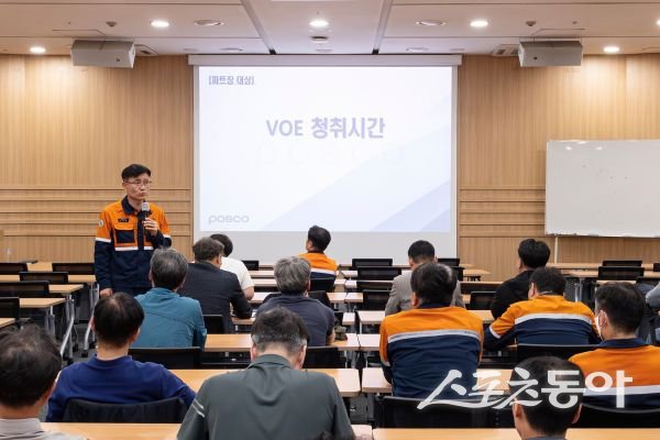 포항제철소 안전방재그룹 관계자가 안전VOE 청취시간을 진행하고 있는 모습. 사진제공ㅣ포스코