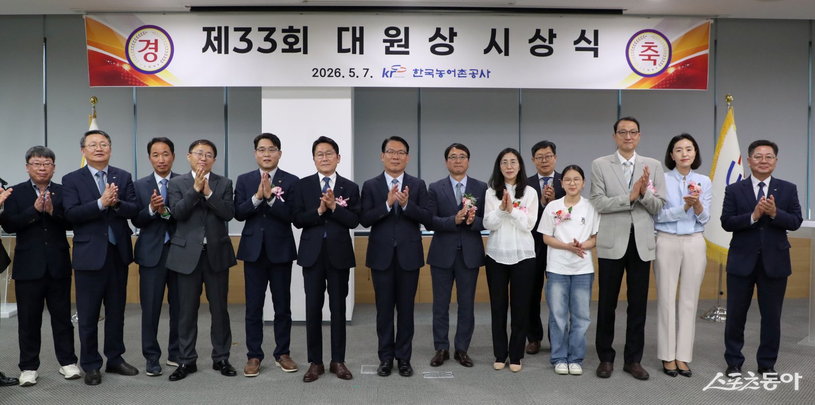 공사는 7일 제33회 대원상 시상식을 열고 김포지사 이범호 주임과 공주지사 임성현 주임을 수상자로 선정했다고 밝혔다. 사진제공=한국농어촌공사