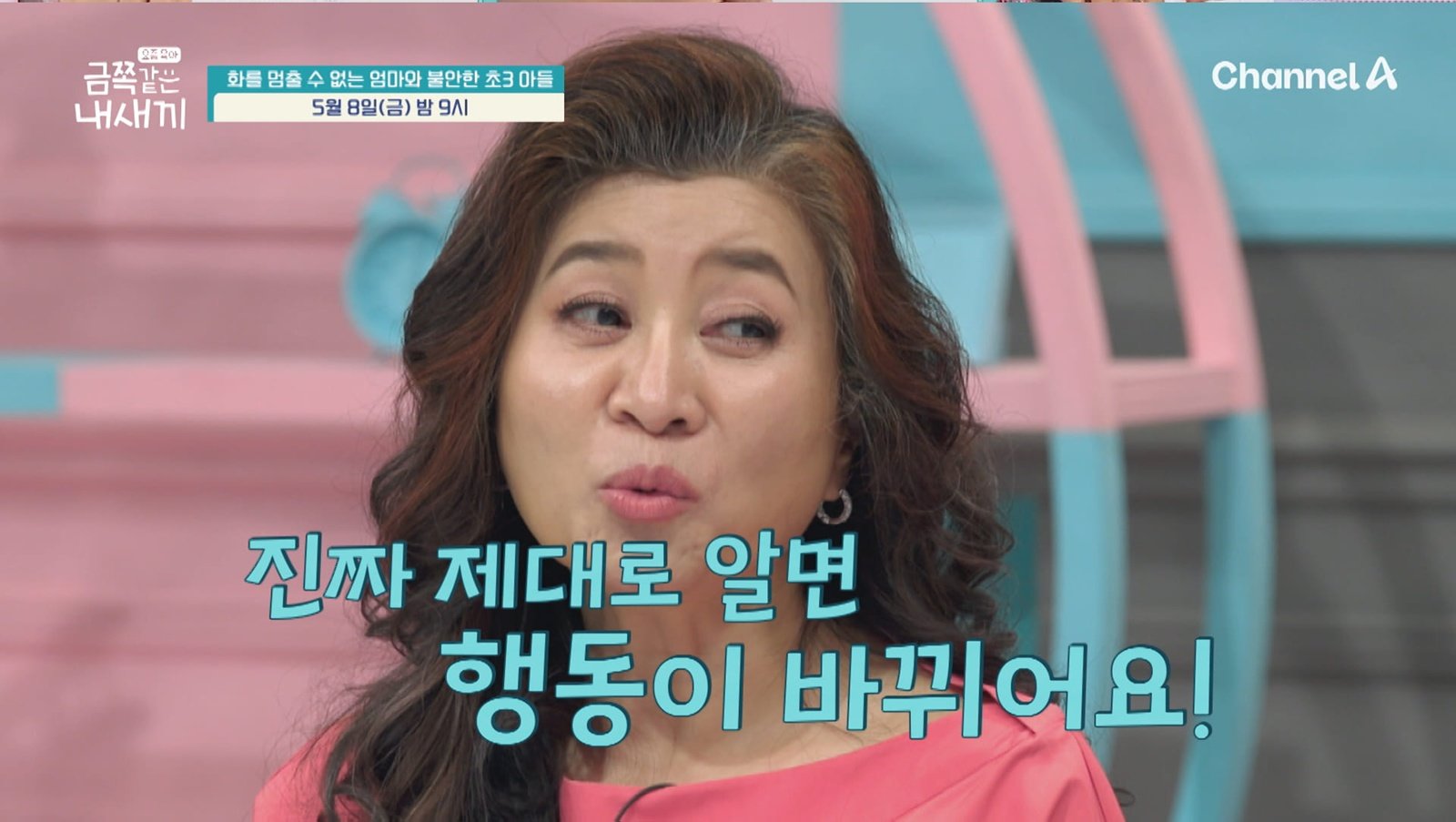 “맨날 나래!”…오은영, 형제 차별하는 엄마 향해 일침 (금쪽같은 내 새끼)