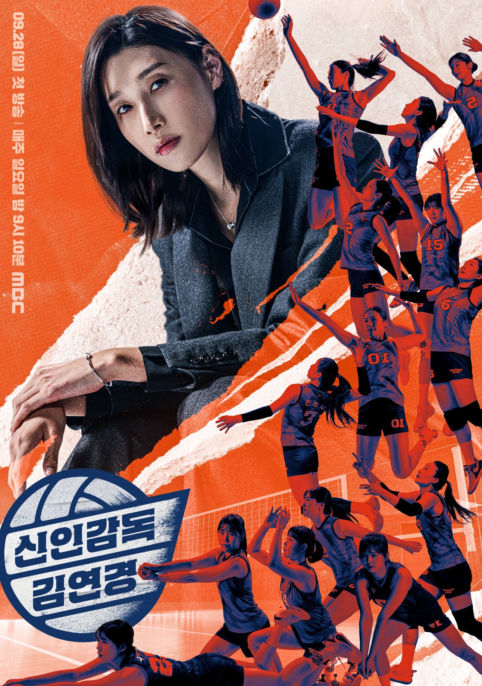 사진제공｜MBC