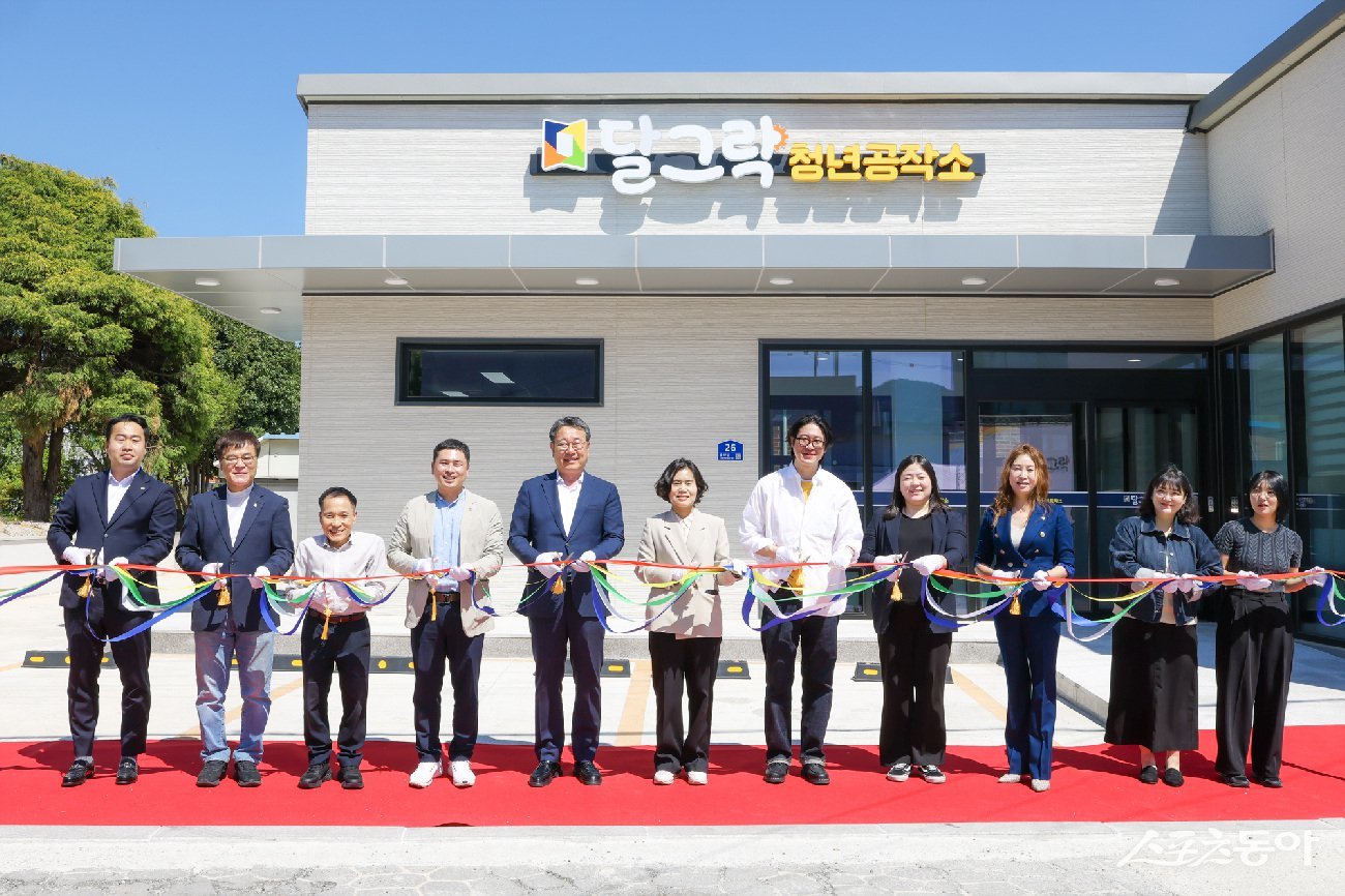 광양시 실습공간 달그락 청년공작소 개소식 현장. 사진제공=광양시