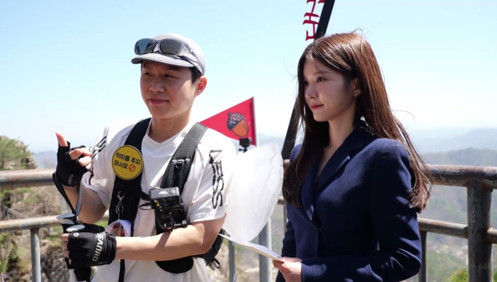 박소영, 양세형 보러 산까지 탔다…허경환 “세형이 흔들지 마” (최우수산)