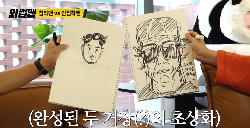 유튜브 채널 ‘와썹맨’ 캡처
