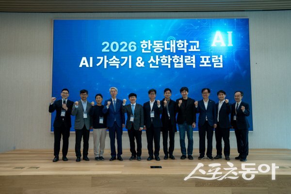 포항시 ‘2026 AI 가속기 및 산학협력 포럼’ 참석자들이 파이팅하고 있다. 사진제공 ㅣ 포항시