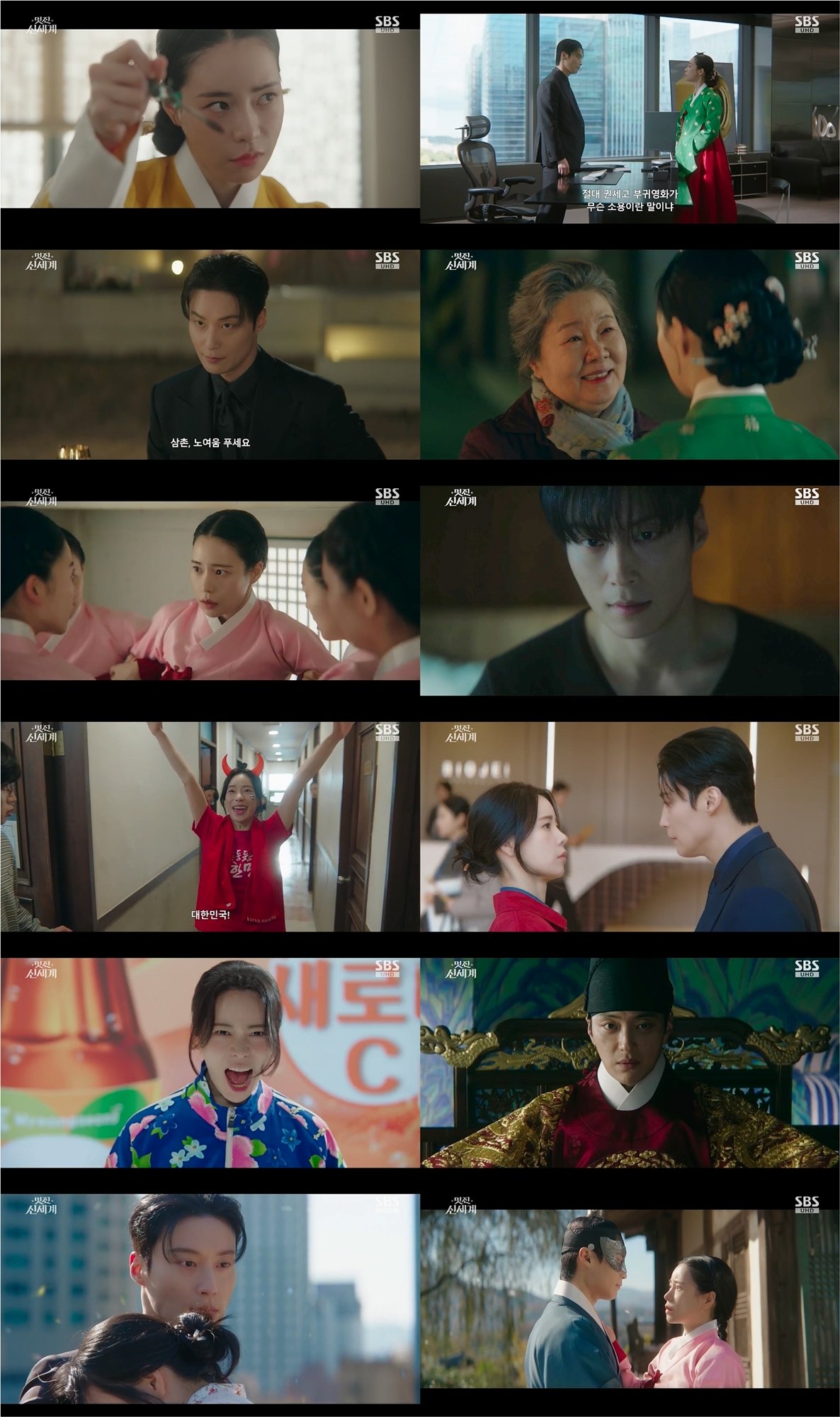 장승조♥임지연♥허남준 300년 전 인연 밝혀져…혐관 로맨스 맛있네 (멋진 신세계)