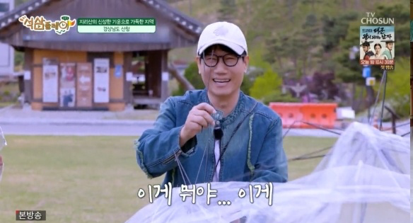 전소민·이상엽, 흑역사 대방출…오줌싸개 키 소환 (석삼플레이)