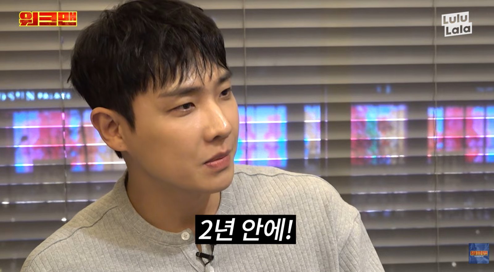 이준 결혼 선언…“언제 나락갈지 몰라” 2년 내 품절 예고