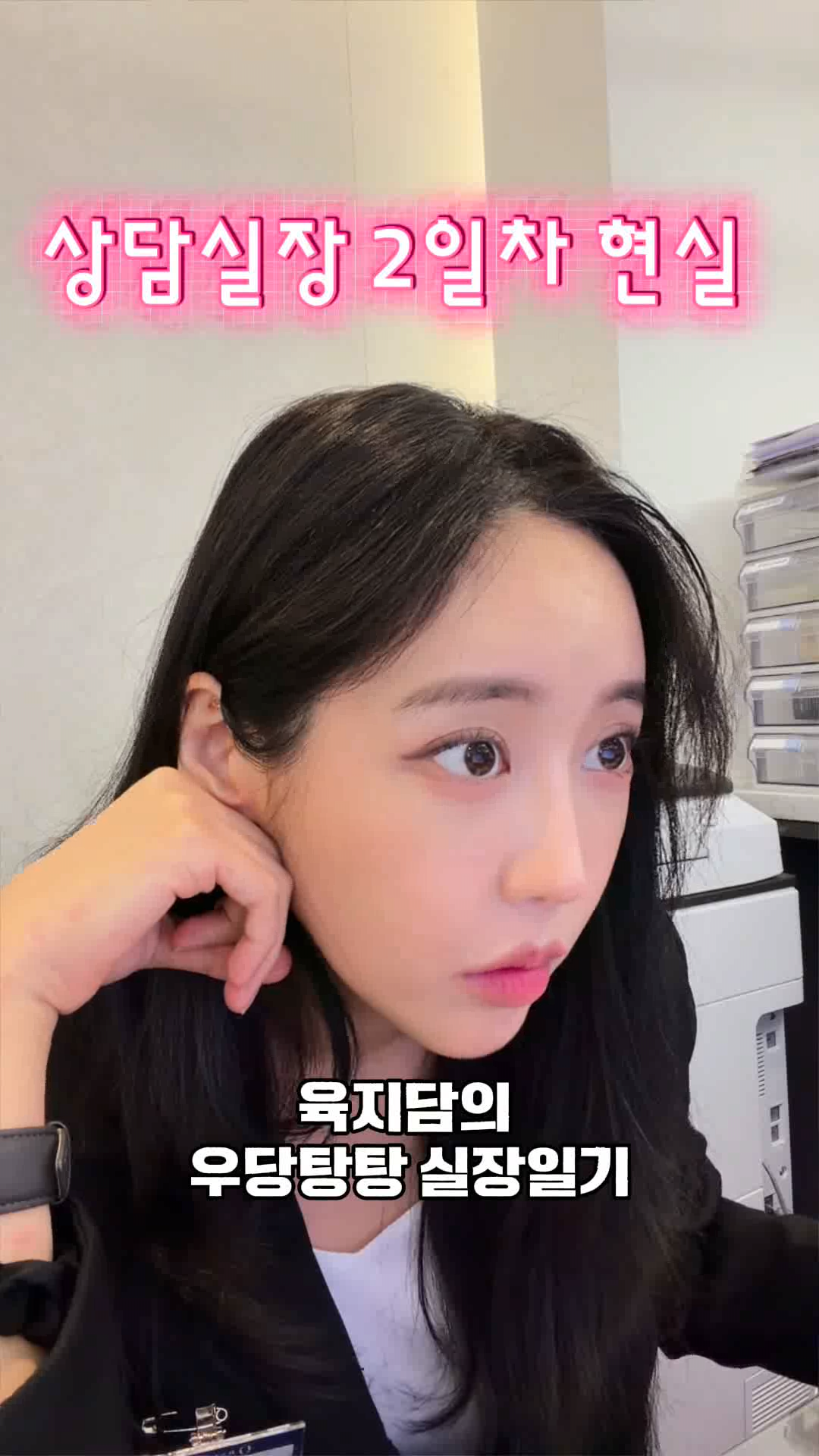 육지담, 현실판 ‘스마일 클리닉’ 주인공으로 ‘상담실장 변신’