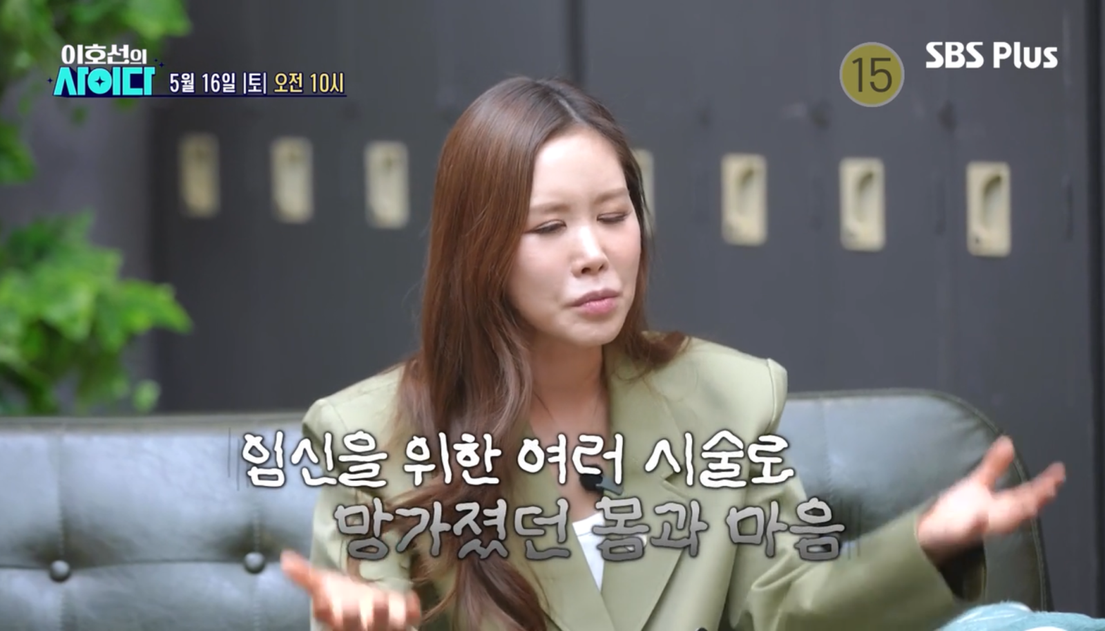 채리나, 반복된 임신 실패 고백 “몸도 마음도 무너져”