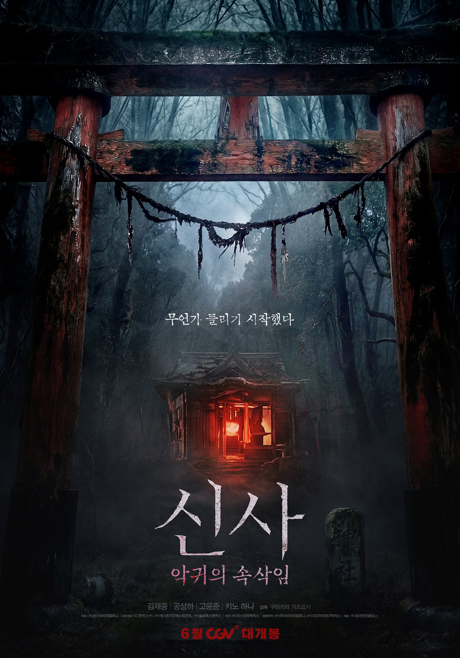 사진제공|㈜라이브러리컴퍼니