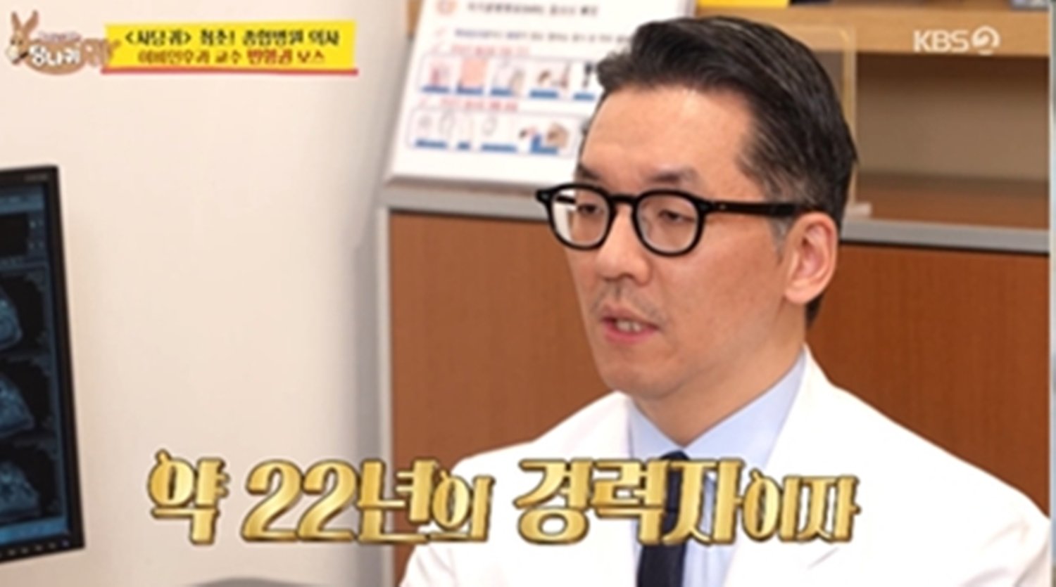 변형권 교수 출격… 환자에게만 세상 자상 (사당귀)