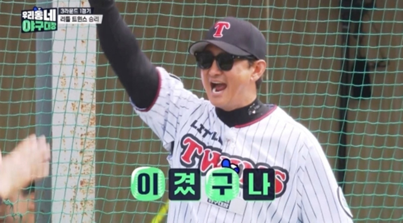 박용택, 리틀 타이거즈 꺾고 전반기 1위…역전승에 감격 (우리동네 야구대장)