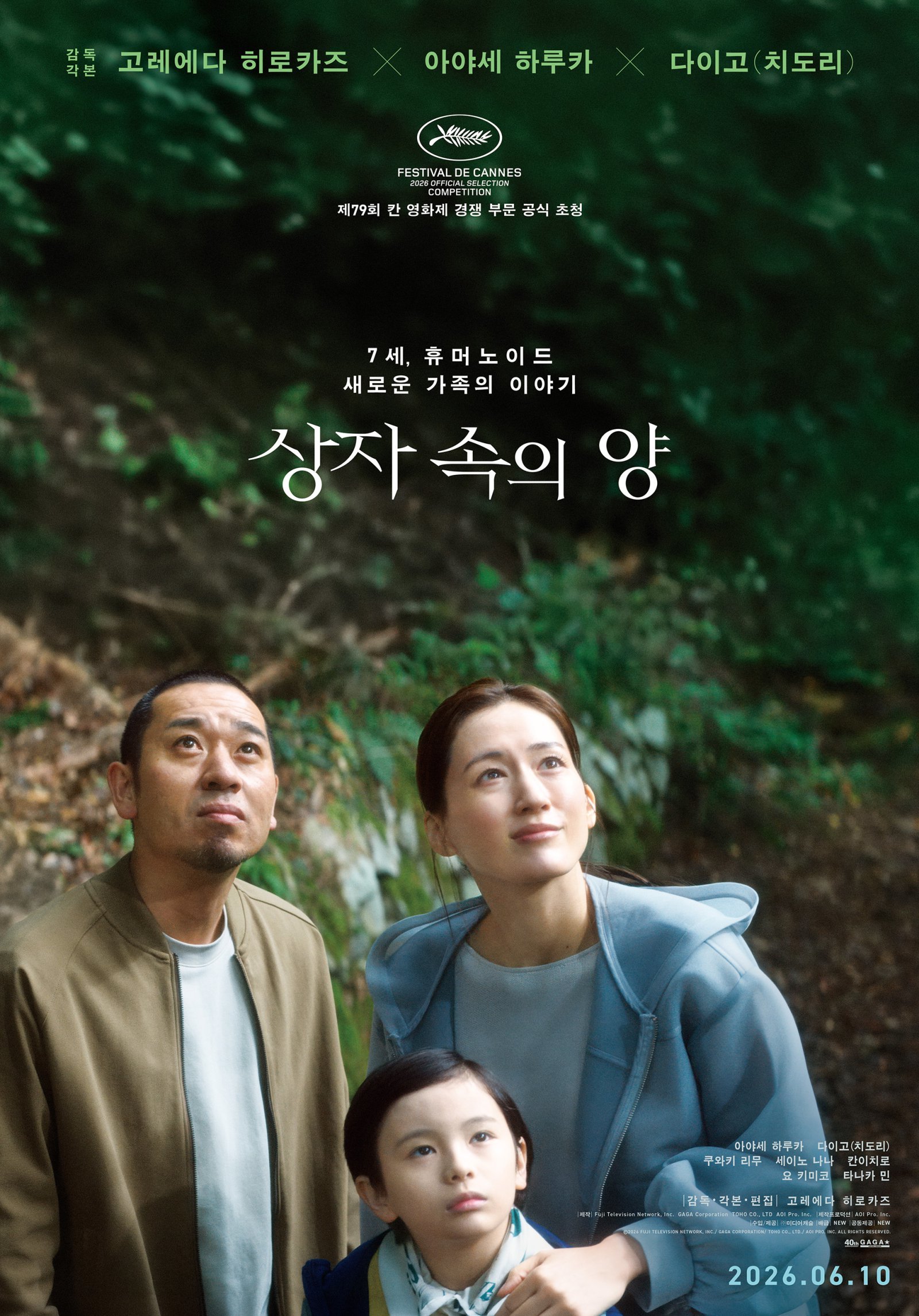 사진제공｜ ㈜미디어캐슬