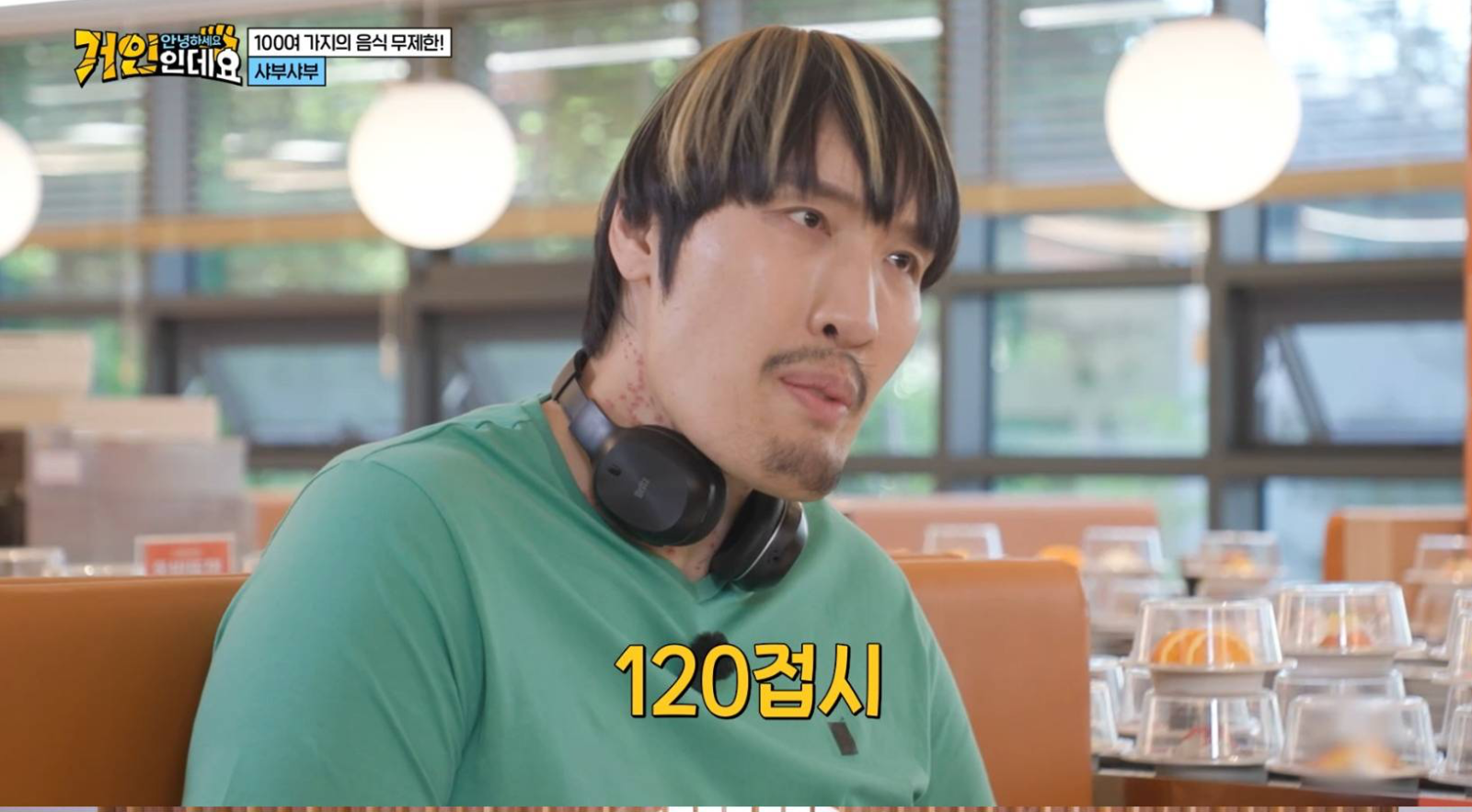 최홍만 “초밥 120접시 먹어봤다”…거인급 먹방