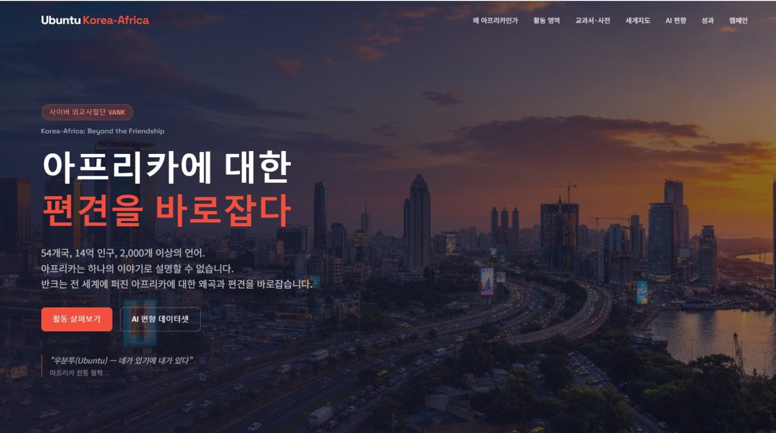 사진제공|반크