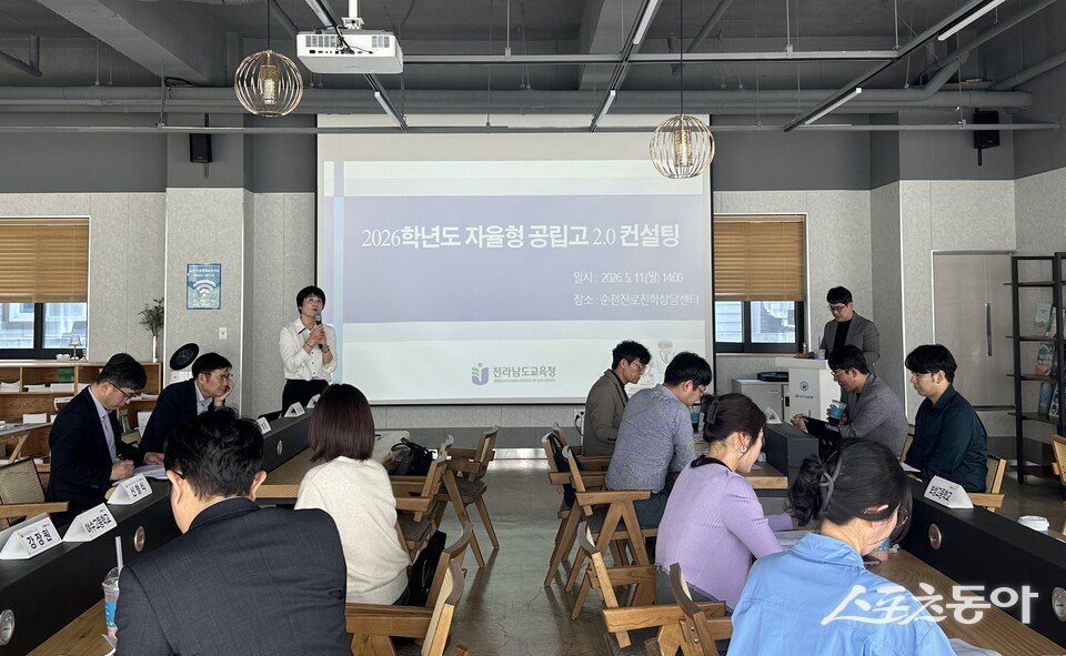 전남도교육청은 11일부터 15일까지 도내 자율형 공립고 2.0 지정 학교를 대상으로 맞춤형 현장 컨설팅을 진행한다고 밝혔다. 사진제공=전라남도교육청