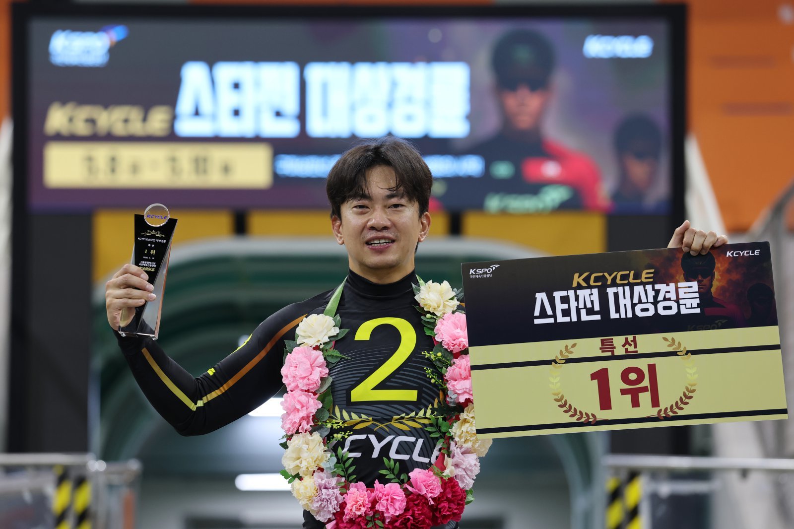정종진, ‘2026 KCYCLE 스타전’ 제패… 통산 558승 타이 대기록