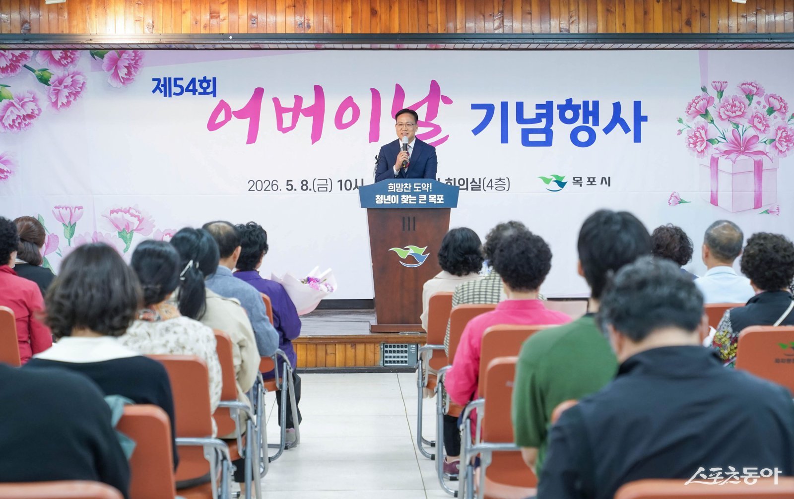 목포시는 지난 8일 ‘제54회 어버이날 기념식’을 열고 효행 실천과 가족 사랑을 몸소 보여준 시민들을 격려했다고 밝혔다. 사진제공=목포시
