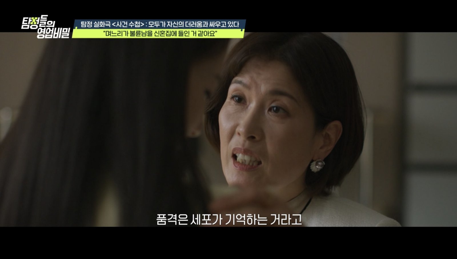 스폰남 시켜 며느리 불륜 사주한 막장 시母…이유 소름 (탐비)