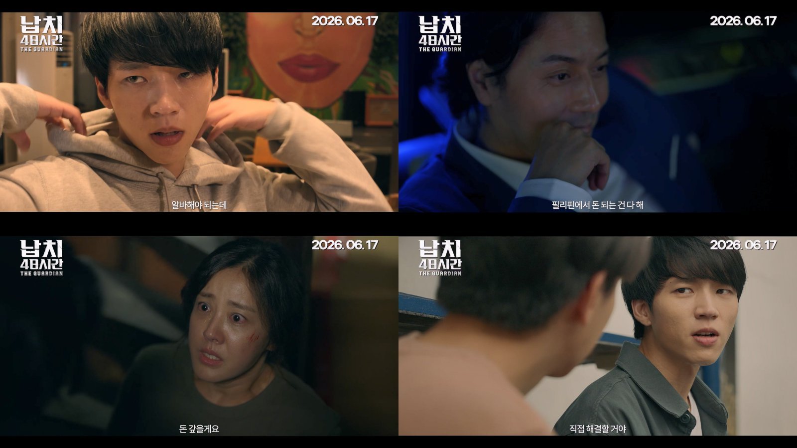 사진제공|㈜누리픽쳐스