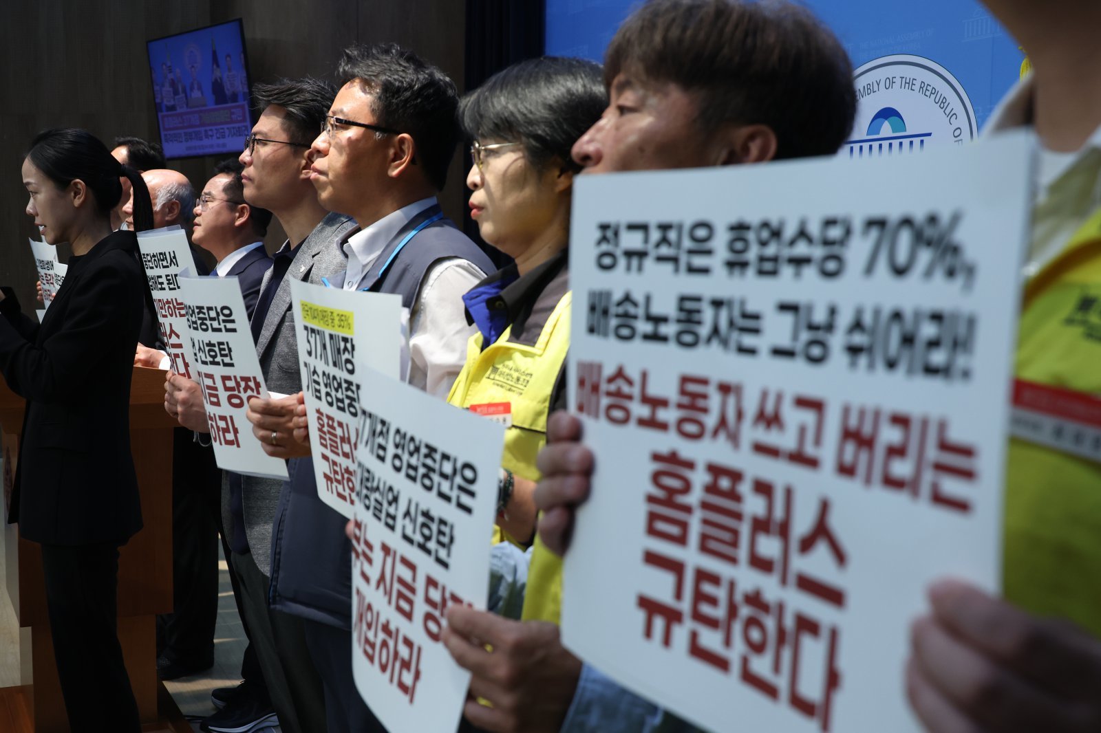 민병덕 더불어민주당 을지로위원장과 한창민 사회민주당 대표, 홈플러스 사태해결 공동대책위원들이 11일 서울 여의도 국회 소통관에서 홈플러스 37개점 기습 영업중단 규탄 및 정부개입 촉구 긴급 기자회견을 하고 있다. 뉴시스