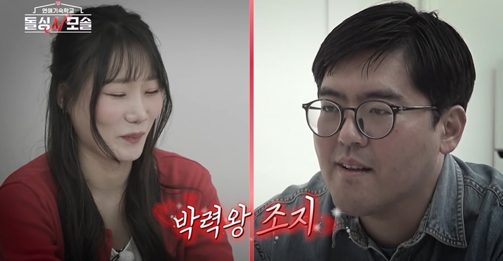돌싱녀 분노 터졌다, 제작진에 항의 ‘찐 난리’ (돌싱N모솔)
