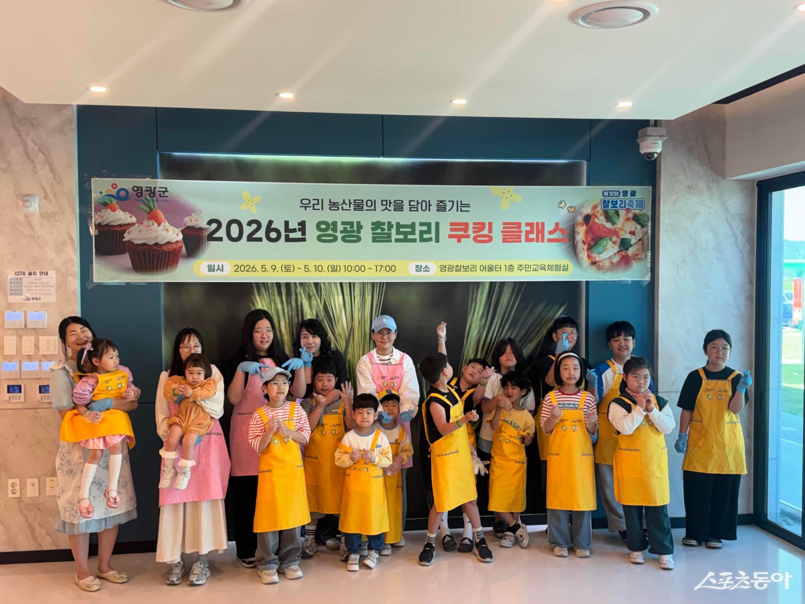 영광군에서 열린 제12회 찰보리축제 기간 운영된 쿠킹클래스 체험 프로그램이 관광객들의 호응 속에 마무리됐다. 사진제공=영광군