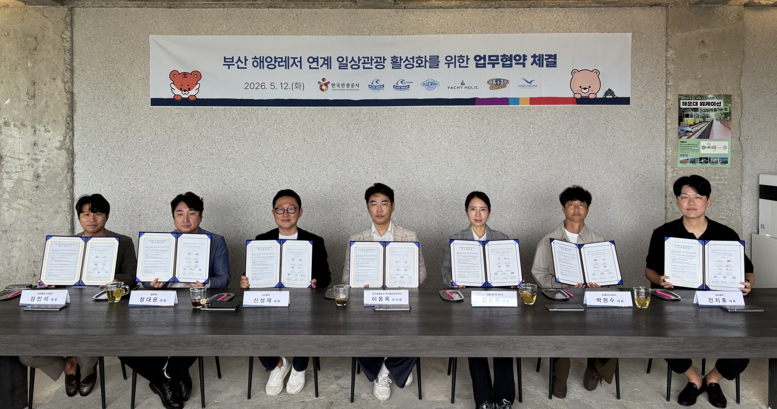 협약식 모습. 사진제공 |한국관광공사
