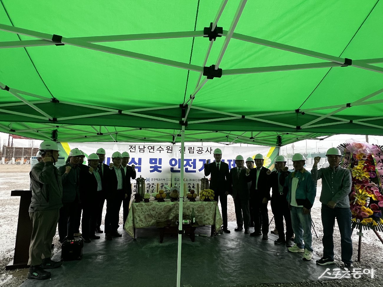 중소벤처기업 전남연수원 기공식 개최 현장. 사진제공=광양시