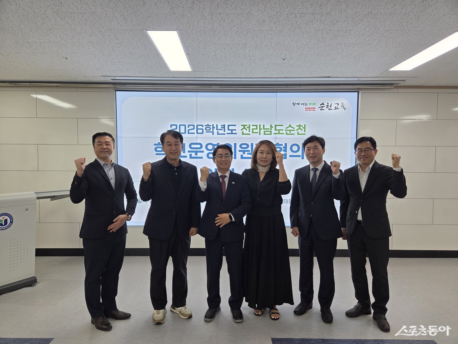 전라남도순천교육지원청은 12일 전라남도교육청순천만생태문화교육원에서 2026학년도 전라남도순천 학교운영위원장협의회」임원 선출을  하고 기념촬영을 하고 있다. 사진제공=순천교육지원청