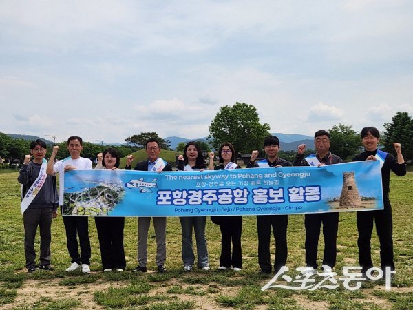 포항이 한국공항공사 포항경주공항과 함께 국내외 관광객을 대상으로 공항 이용 홍보를 하고 있다. 사진제공 ㅣ 포항시