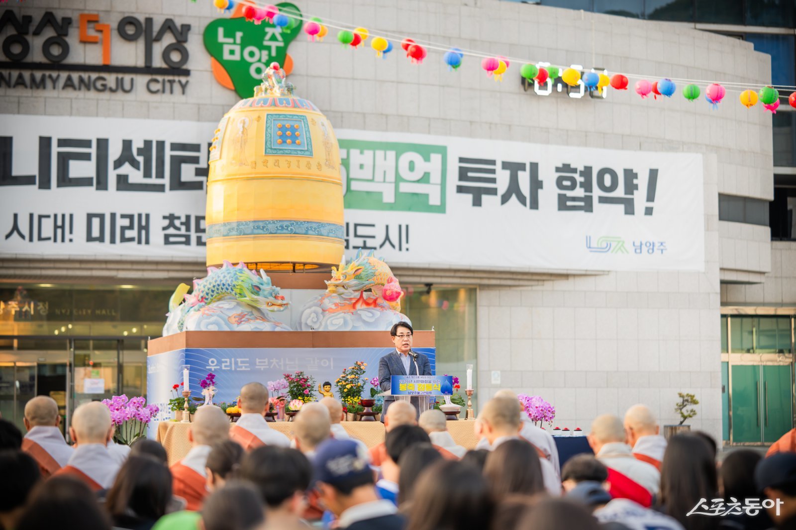 조성대 의장은 12일 시청 광장에서 불기 2570년 봉축 점등식에 참석해 시민 화합과 지역사회의 안녕을 기원했다. 