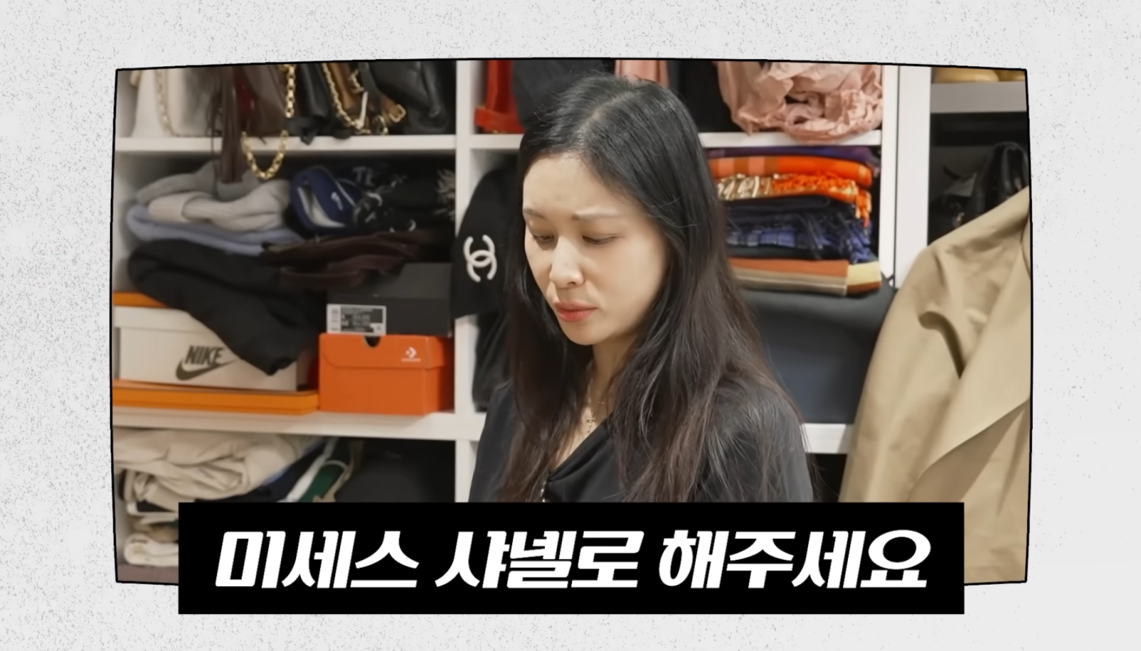 유튜브 채널 ‘고소영’