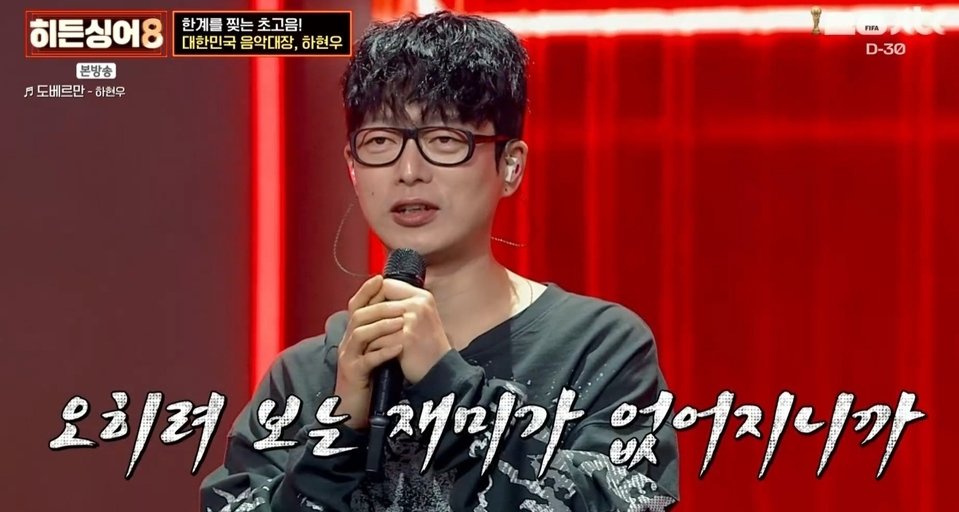 국카스텐 하현우 거만 아니었다, 최종 우승 (히든싱어8)