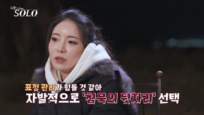 31기 정희, 2:1 데이트서 “표정 관리 안 돼” (나솔)