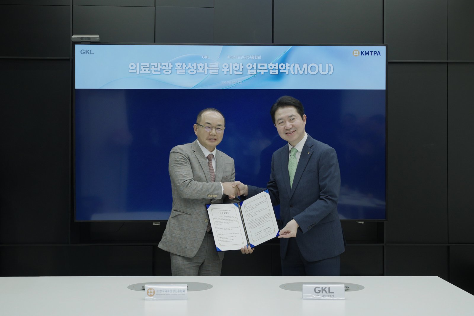 GKL과 한국의료관광진흥협회가 의료관광 활성화를 위한 업무협약을 체결하고 기념촬영을 하고 있다.  왼쪽부터 김진국 한국의료관광진흥협회장, 안덕수 GKL 마케팅본부장.                사진제공 ｜그랜드코리아레저