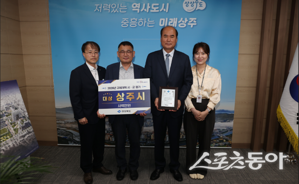 상주시가 2026 경상북도 규제개혁평가에서 대상을 수상한 후 기념촬영을 하고 있는 모습. 사진제공ㅣ상주시