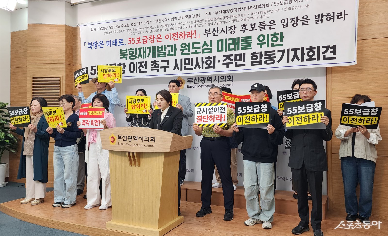 부산지역 시민사회단체와 주민모임은 13일 부산 동구 일대에서 기자회견을 열고 정부와 부산시, 부산시장 후보들을 향해 군사시설 이전 로드맵 마련을 촉구하는 기자회견을 하고 있다. (사진제공=시민사회단체)