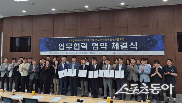 포항테크노파크가 12일 ‘피지컬AI 데이터팩토리 구축 업무협약’을 체결한 후 기념촬영을 하고 있는 모습. 사진제공ㅣ포항테크노파크